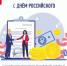 den-predprinimatelya - Администрация Кантемировского района