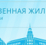 Жилинспекция - Администрация Кантемировского района