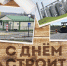 otkritka str - Администрация Кантемировского района