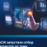 Агентство запускает отбор проектов по теме «Платформизация отраслей». - Администрация Кантемировского района
