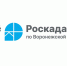 Роскадастр ответит на вопросы граждан. - Администрация Кантемировского района