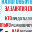 Налоговый вычет за сдачу нормативов ГТО. - Администрация Кантемировского района