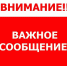 Важное сообщение для жителей района!. - Администрация Кантемировского района