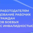 Работодателям на заметку. - Администрация Кантемировского района