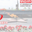 С 83-й годовщиной со дня освобождения Кантемировки!. - Администрация Кантемировского района