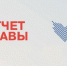 С 27 января в поселениях района стартуют публичные отчеты глав. - Администрация Кантемировского района
