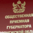 Приём граждан в апреле . - Администрация Кантемировского района
